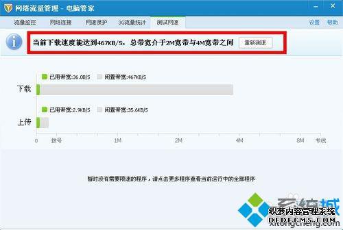 win10在线看视频偶尔出现卡顿但声音正常如何解决