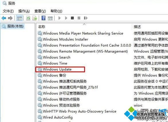 windows10系统下wuauserv占用CPU内存高如何解决