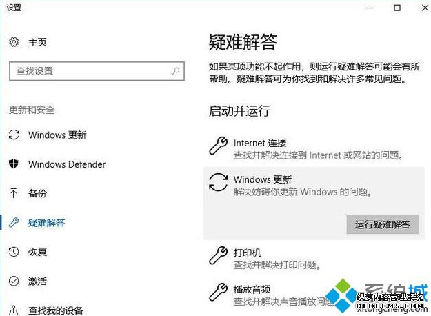 Win10系统无法更新如何修复Windows Update组件
