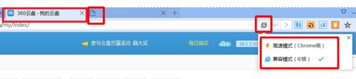 win10打开特殊的网页时需要双核浏览器怎么切换