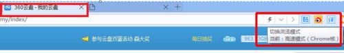 win10打开特殊的网页时需要双核浏览器怎么切换