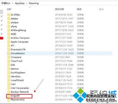 Win10系统下WPS Null加载失败的解决方法