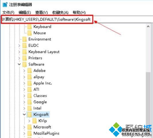 Win10系统下WPS Null加载失败的解决方法