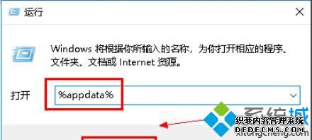 Win10系统下WPS Null加载失败的解决方法
