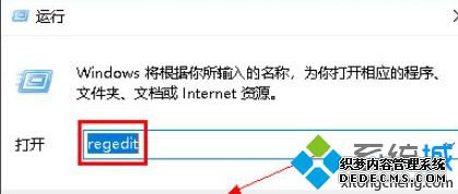 Win10系统下WPS Null加载失败的解决方法