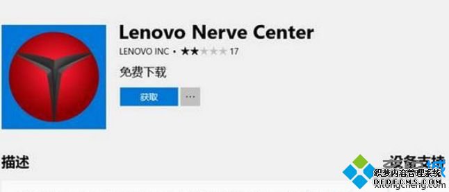 Win10жlenovo nerve centerװ޷ʹô