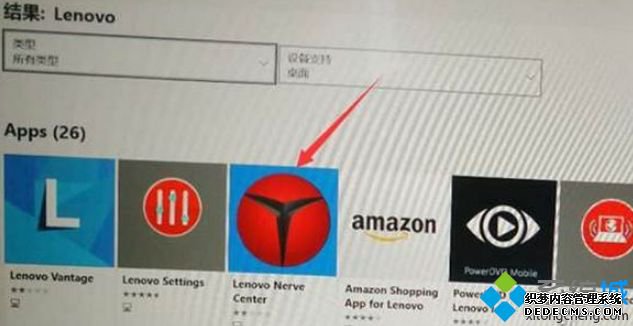 Win10жlenovo nerve centerװ޷ʹô