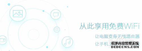 win10系统的wifi共享大师如何使用？