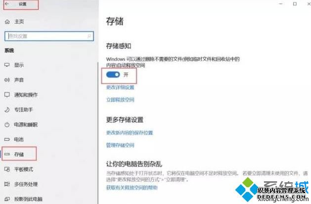 win10系统如何删除更新缓存文件