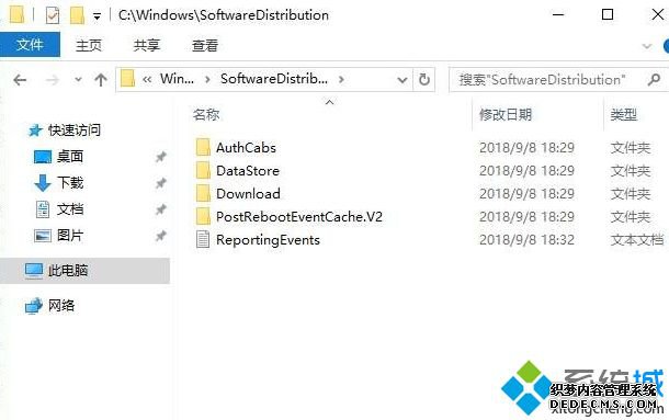 win10系统如何删除更新缓存文件