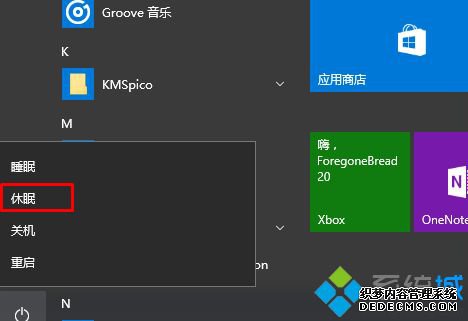 Win10系统只有睡眠没有休眠选项如何添加