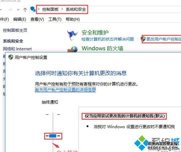 win10系统无法打开应用提示内置管理员无法激活此应用如何解决