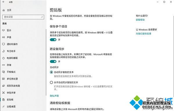 win10 1809更新了什么 windows10 1809 rs5更新内容汇总