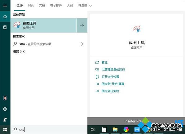 win10 1809更新了什么 windows10 1809 rs5更新内容汇总