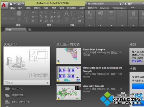 win10系统激活cad2016软件的方法