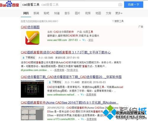 win10系统CAD图形文件取消写保护的方法