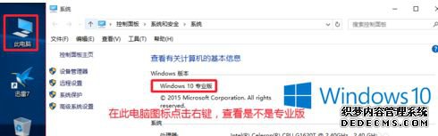 win10专业版激活只能半年怎么永久激活？