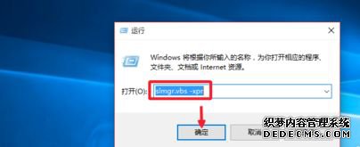 win10专业版激活只能半年怎么永久激活？