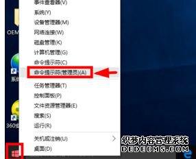 win10专业版激活只能半年怎么永久激活？