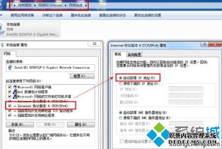 win10在路由器界面无法输入ip地址如何解决