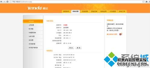 win10在路由器界面无法输入ip地址如何解决