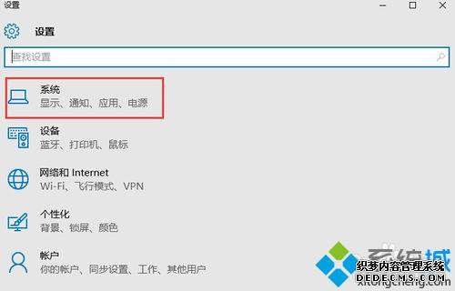 Win10关闭快速启动功能的详细操作【图文】