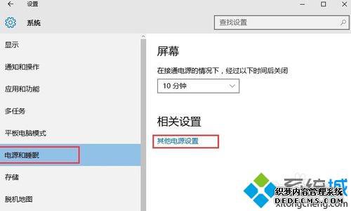 Win10关闭快速启动功能的详细操作【图文】