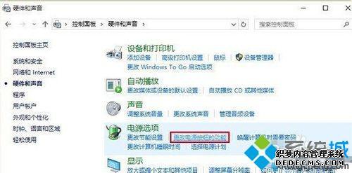 Win10关闭快速启动功能的详细操作【图文】