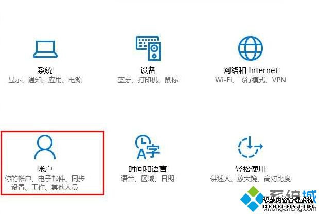 Win10系统下怎么将普通账户设置为管理员账户