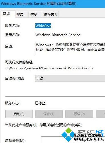 win10系统下没有指纹解锁设置选项如何解决