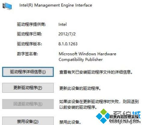 Win10系统不能正常休眠和关机怎么回事