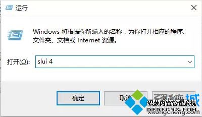 电脑自带的win10怎么激活|自带win10系统在哪里激活