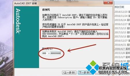 win10װƽCAD2007ϸ̳
