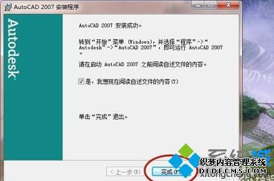 win10װƽCAD2007ϸ̳