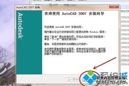 win10װƽCAD2007ϸ̳