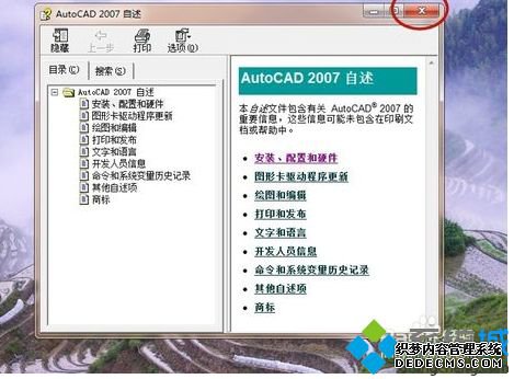 win10װƽCAD2007ϸ̳