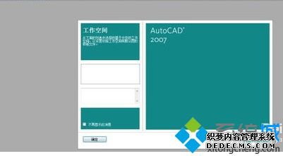 win10װƽCAD2007ϸ̳