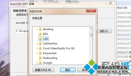 win10װƽCAD2007ϸ̳