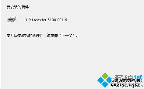 win10系统查看打印机属性中描述不可用的解决方法