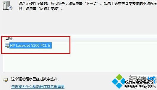 win10系统查看打印机属性中描述不可用的解决方法