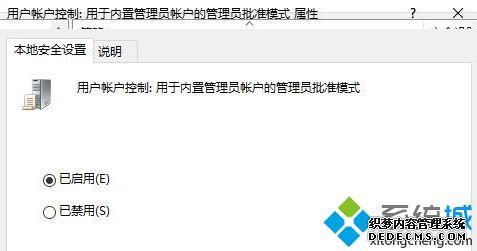 Win10系统关闭指纹后无法重新设置怎么解决