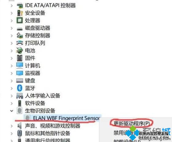 Win10系统关闭指纹后无法重新设置怎么解决