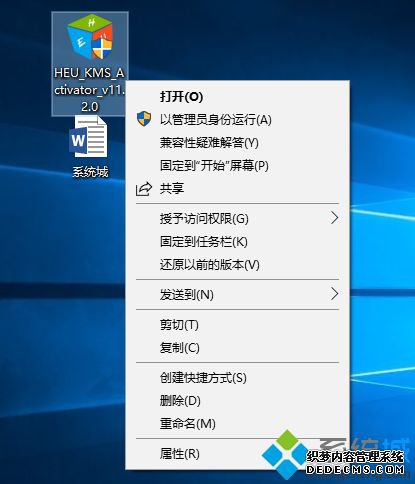 win10激活工具如何激活office2013|win10激活工具一键激活office2013步骤