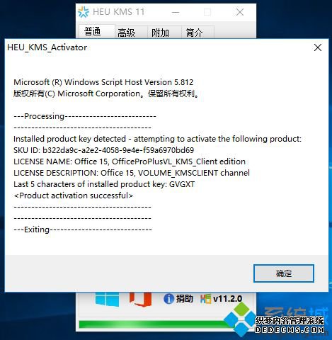 win10激活工具如何激活office2013|win10激活工具一键激活office2013步骤