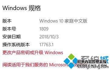win10 1809正式版iso镜像下载|windows10 1809十月版更新官方下载地址