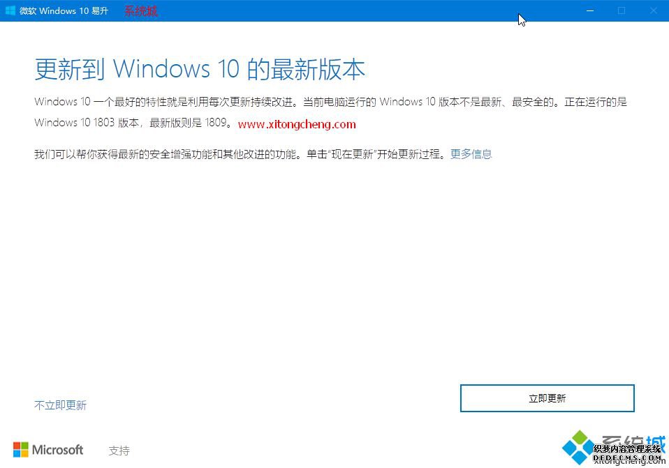 win10怎么更新到1809正式版|升级windows10 1809方法
