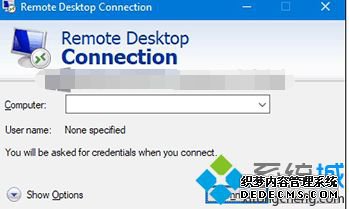 win10系统下远程桌面出现停止工作如何解决