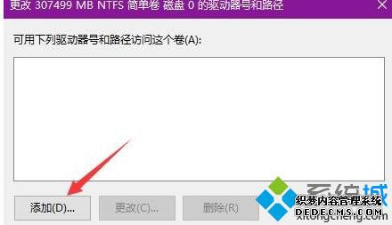 win10系统无法识别硬盘分区如何解决