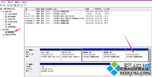 win10系统无法识别硬盘分区如何解决