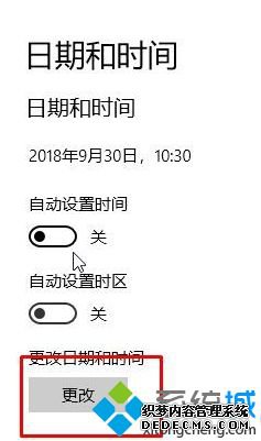 win10系统下时间不能自动更新的解决方法